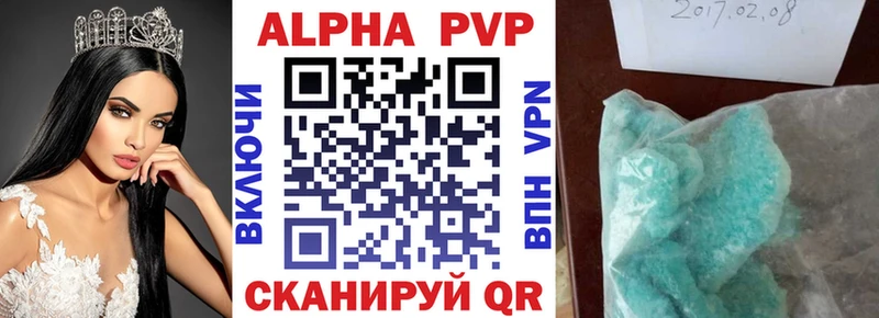 Альфа ПВП крисы CK  Иннополис 