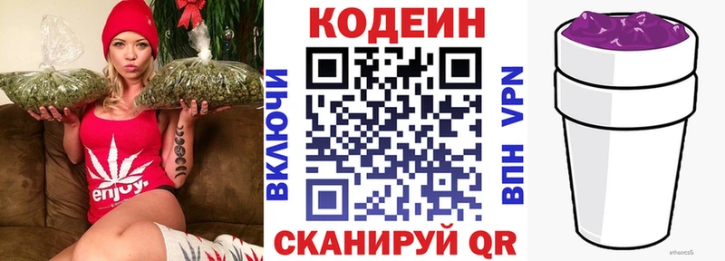 наркота  hydra ONION  Codein напиток Lean (лин)  Иннополис 