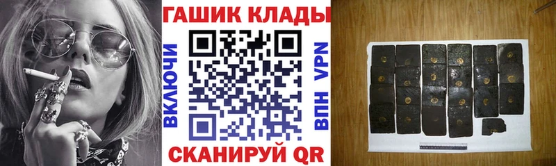 купить   Иннополис  Гашиш гарик 