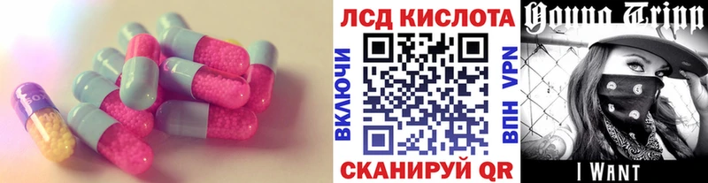 ЛСД экстази кислота  Иннополис 