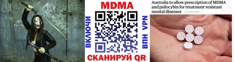 МДМА crystal  Иннополис 