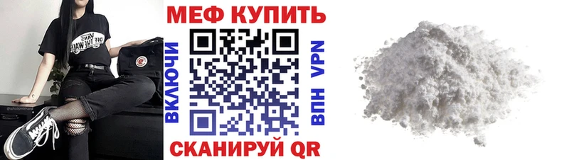 Меф VHQ  Иннополис 