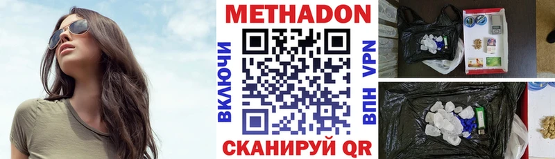 купить   Иннополис  сайты даркнета официальный сайт  МЕТАДОН кристалл 